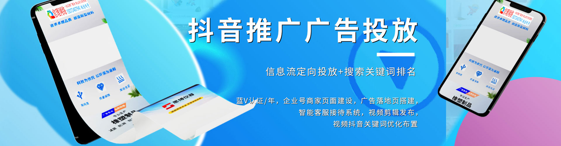 潼南信息流托管