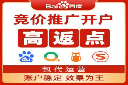 竞价推广开户成功案例分享与启示